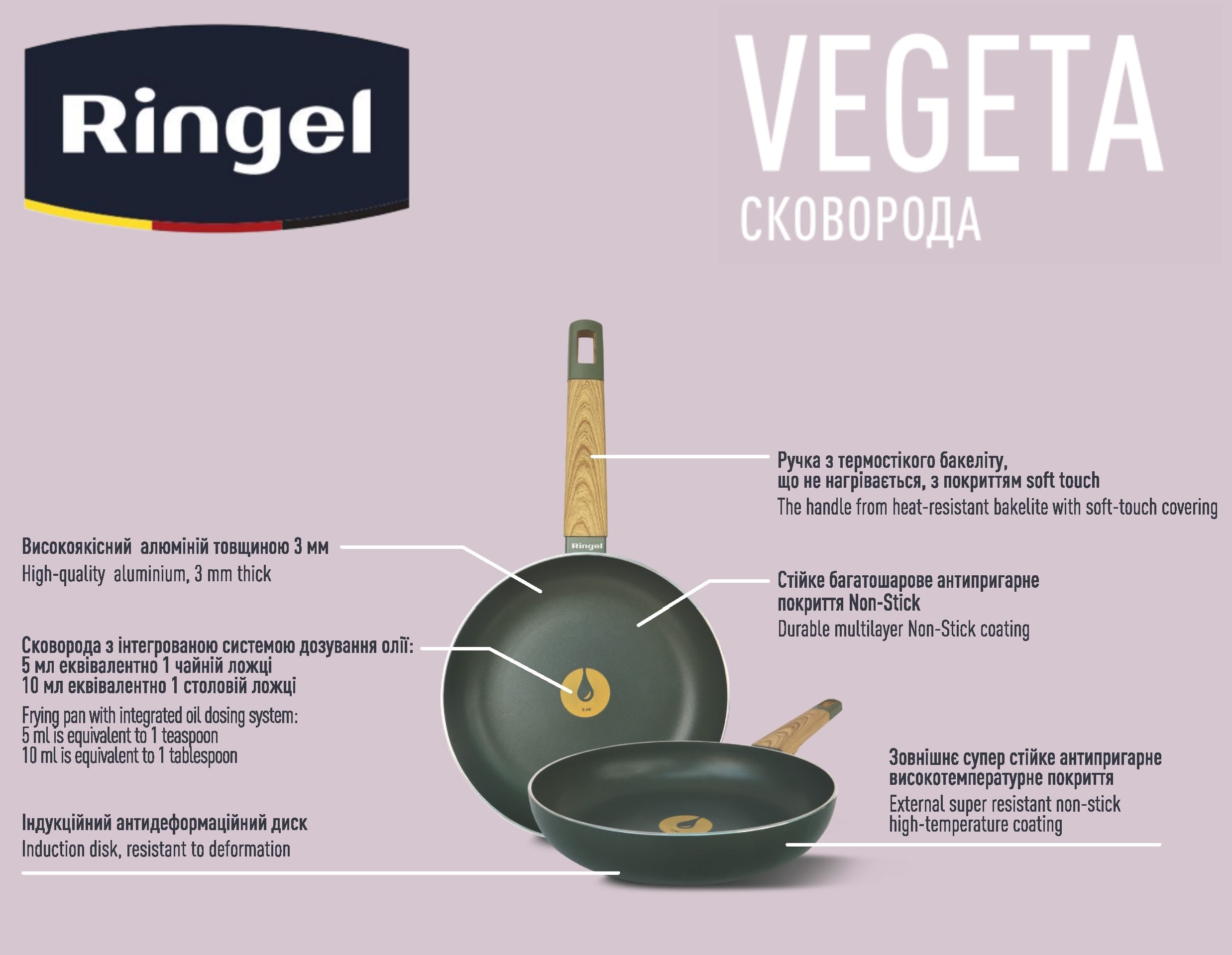 Сковорода RINGEL Vegeta 26 см