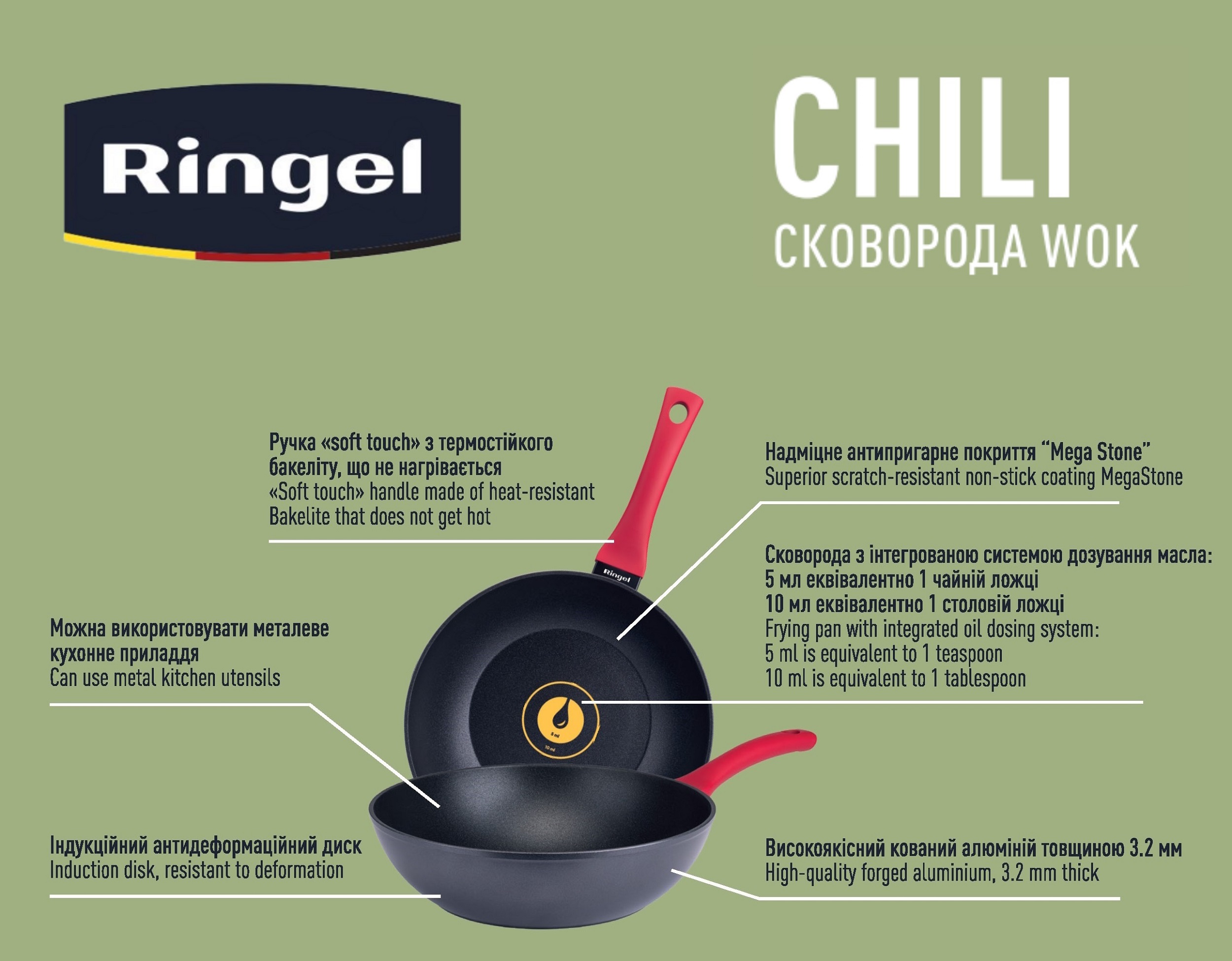Сковорода WOK RINGEL Chili 28 см