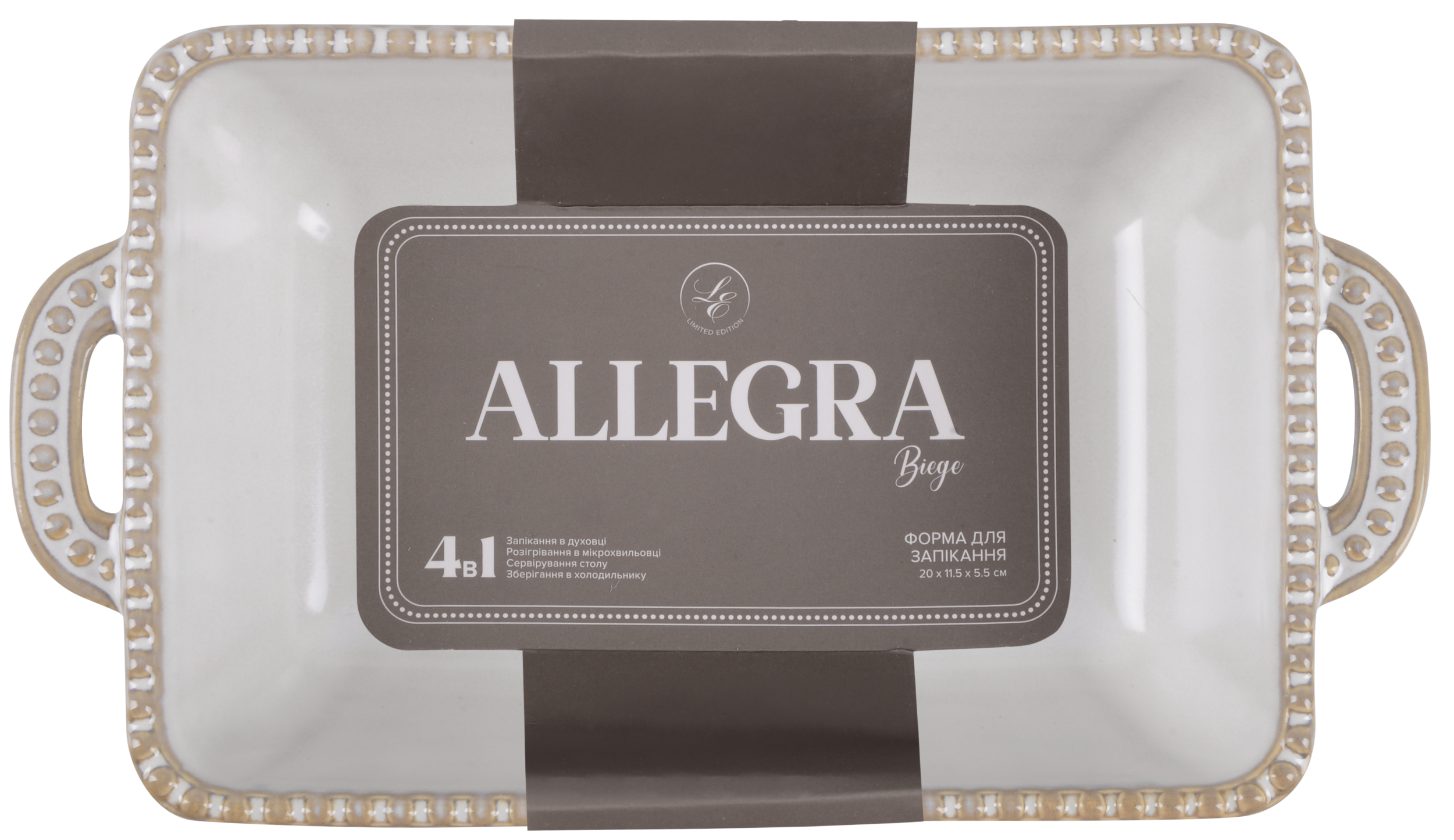 Форма Limited Edition Allegra Biege, 20.5x11.5x5.5 см