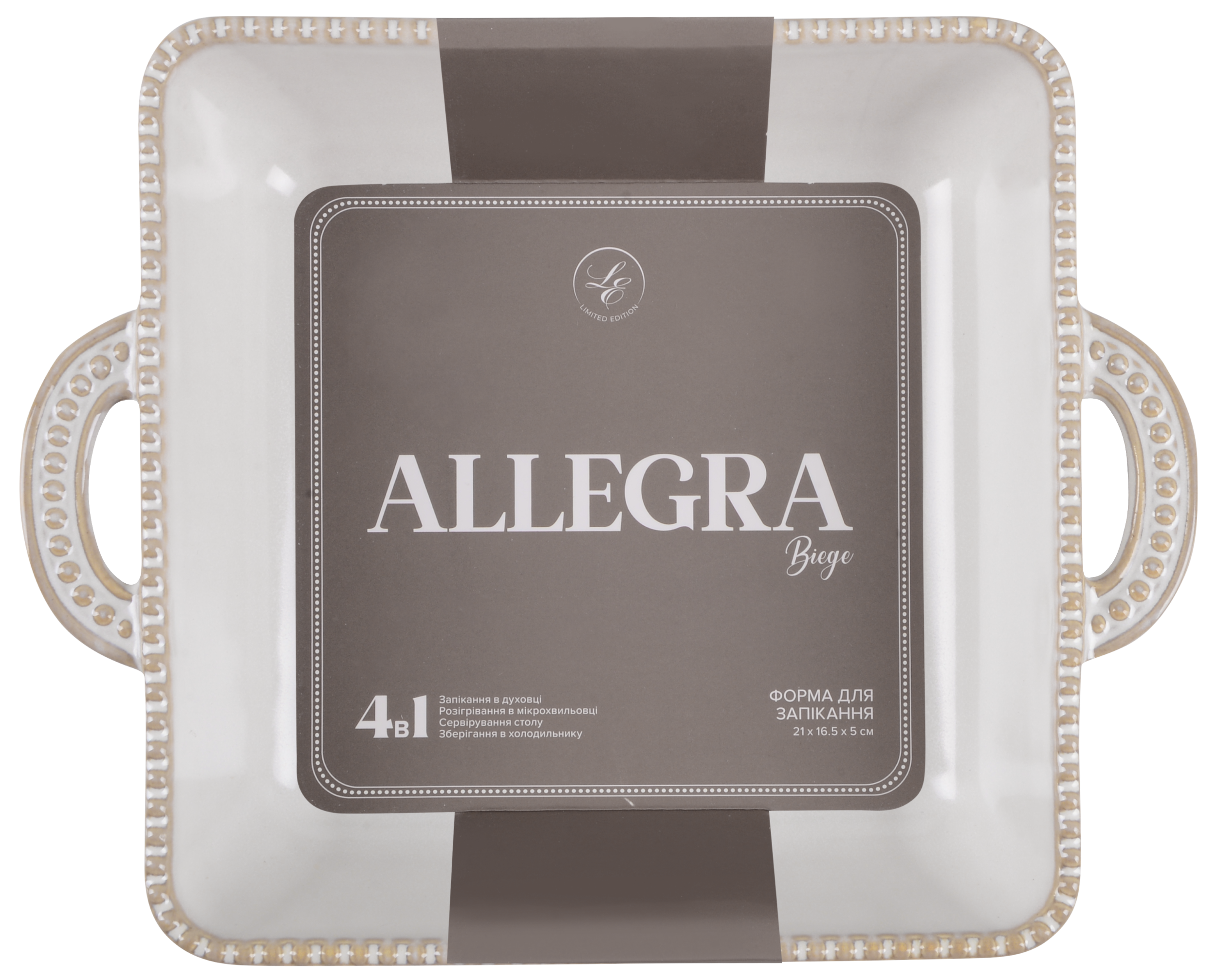 Форма Limited Edition Allegra Biege, 21x16.5x5 см