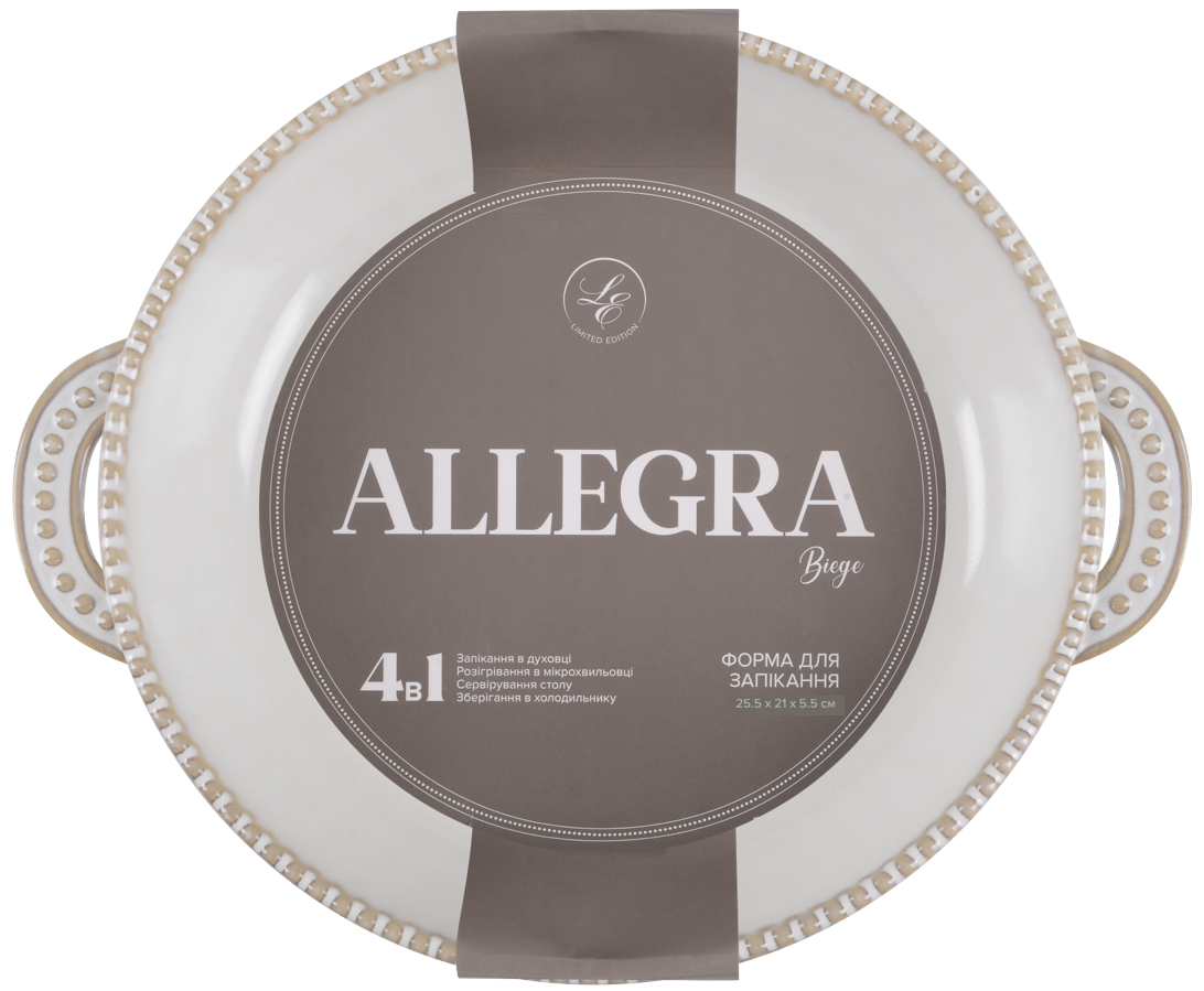 Форма Limited Edition Allegra Biege, 25.5x21x5.5 см