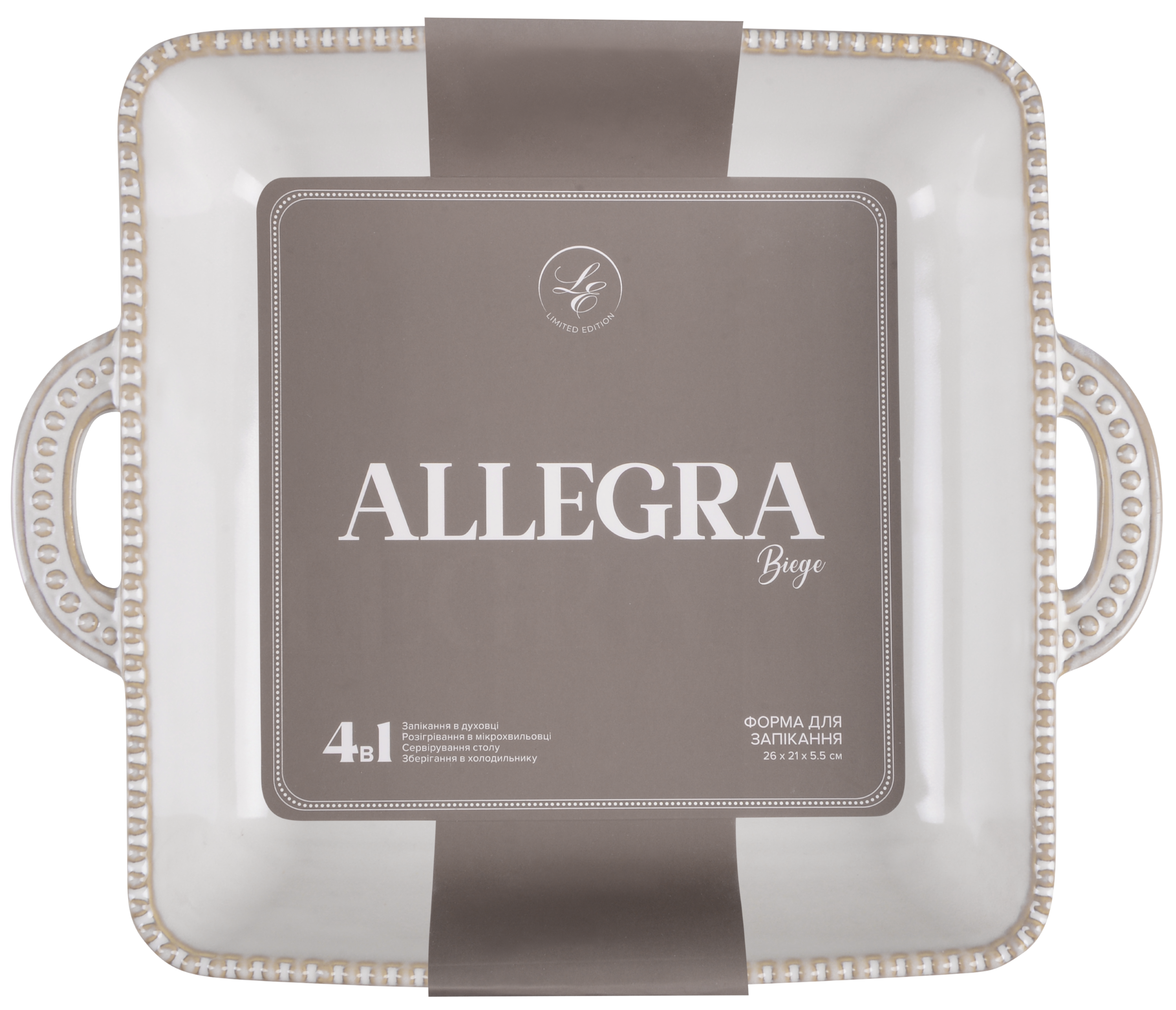 Форма Limited Edition Allegra Biege, 26.5x22x5.5 см
