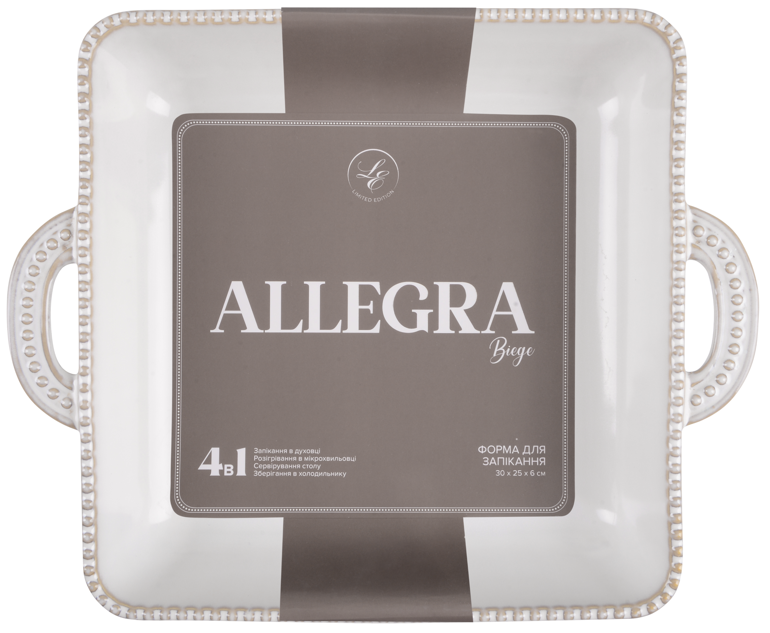 Форма Limited Edition Allegra Biege, 31.5x26x6 см