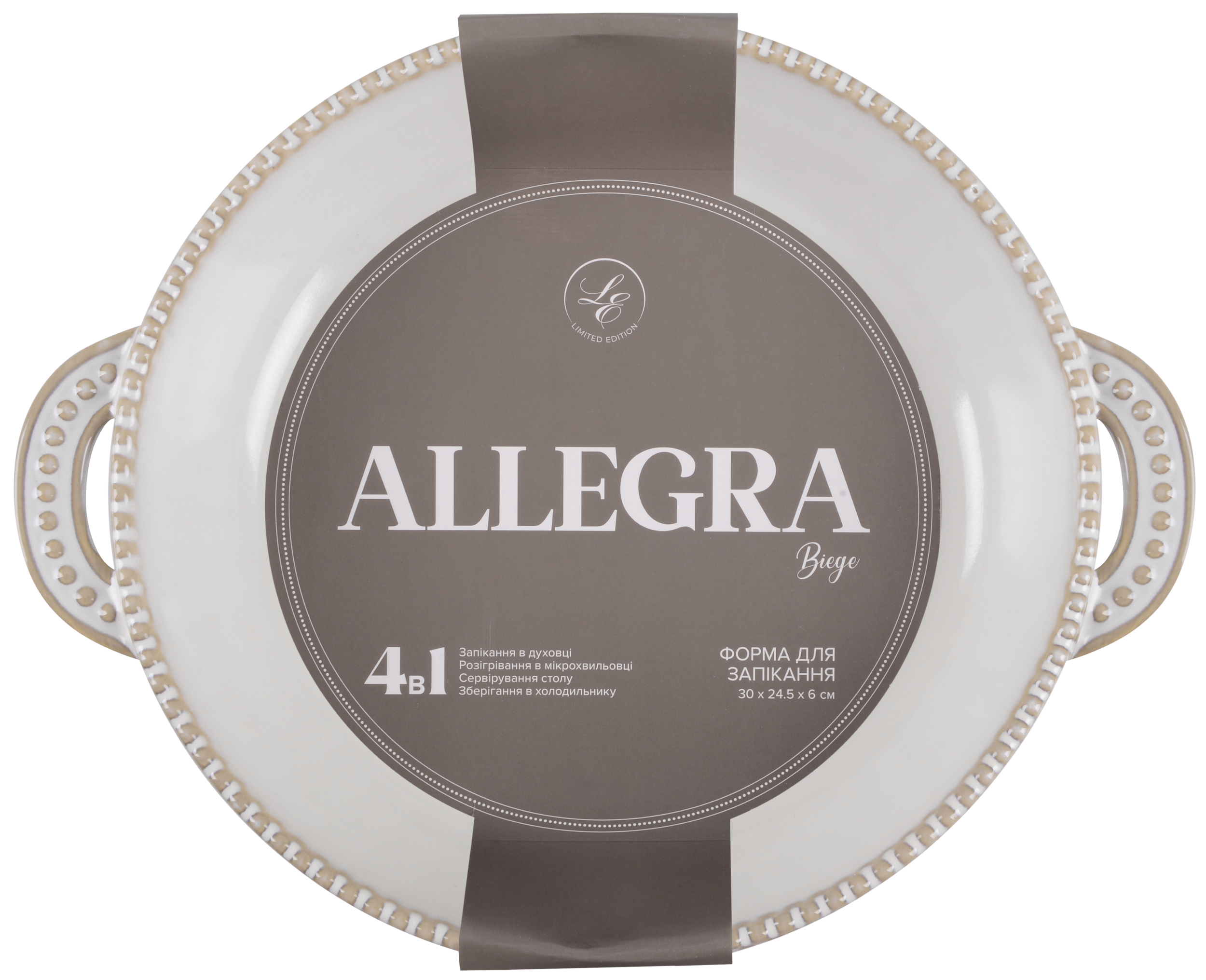 Форма Limited Edition Allegra Biege, 31x25x6 см