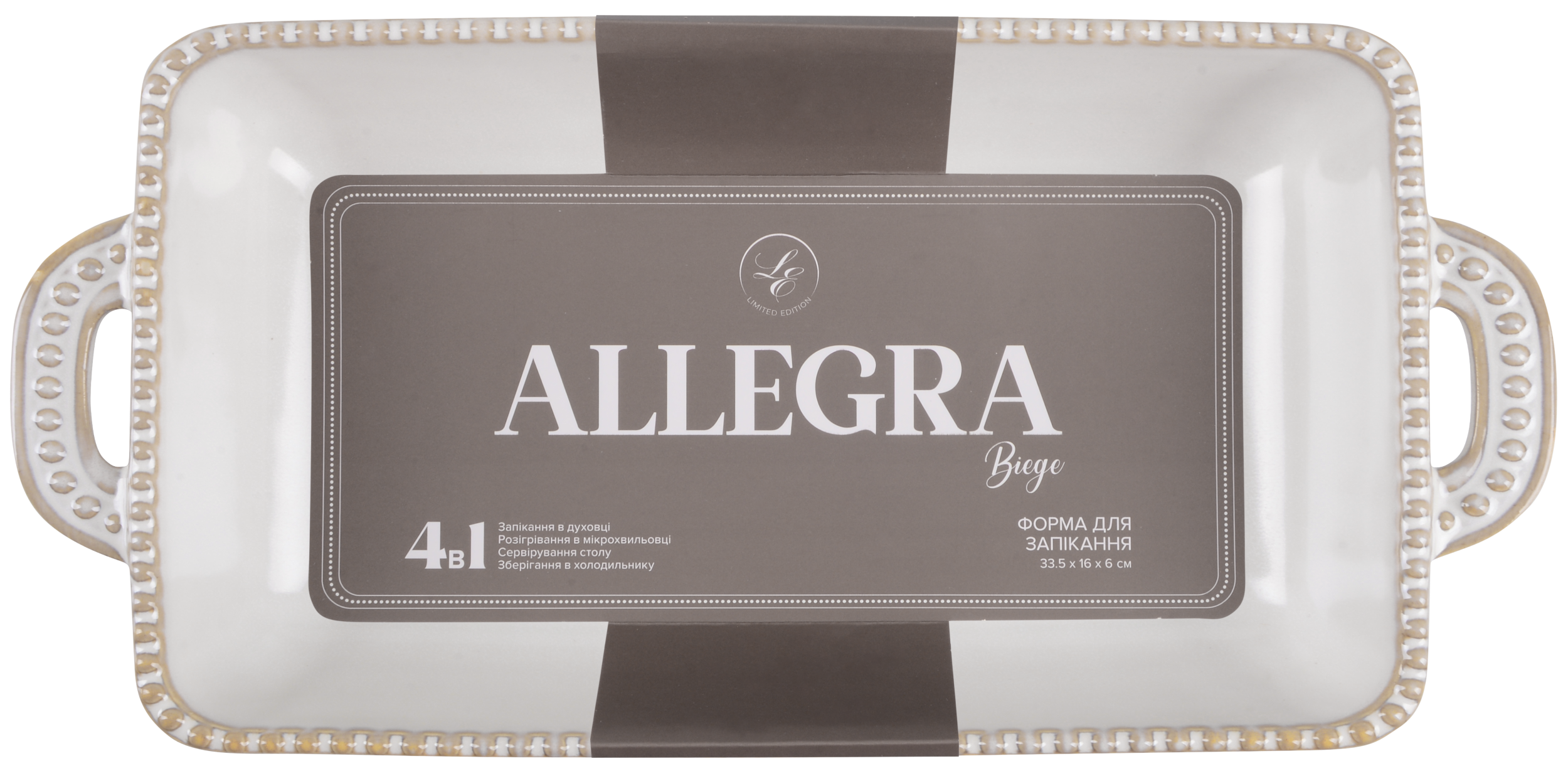 Форма Limited Edition Allegra Biege, 34.5x17x6 см