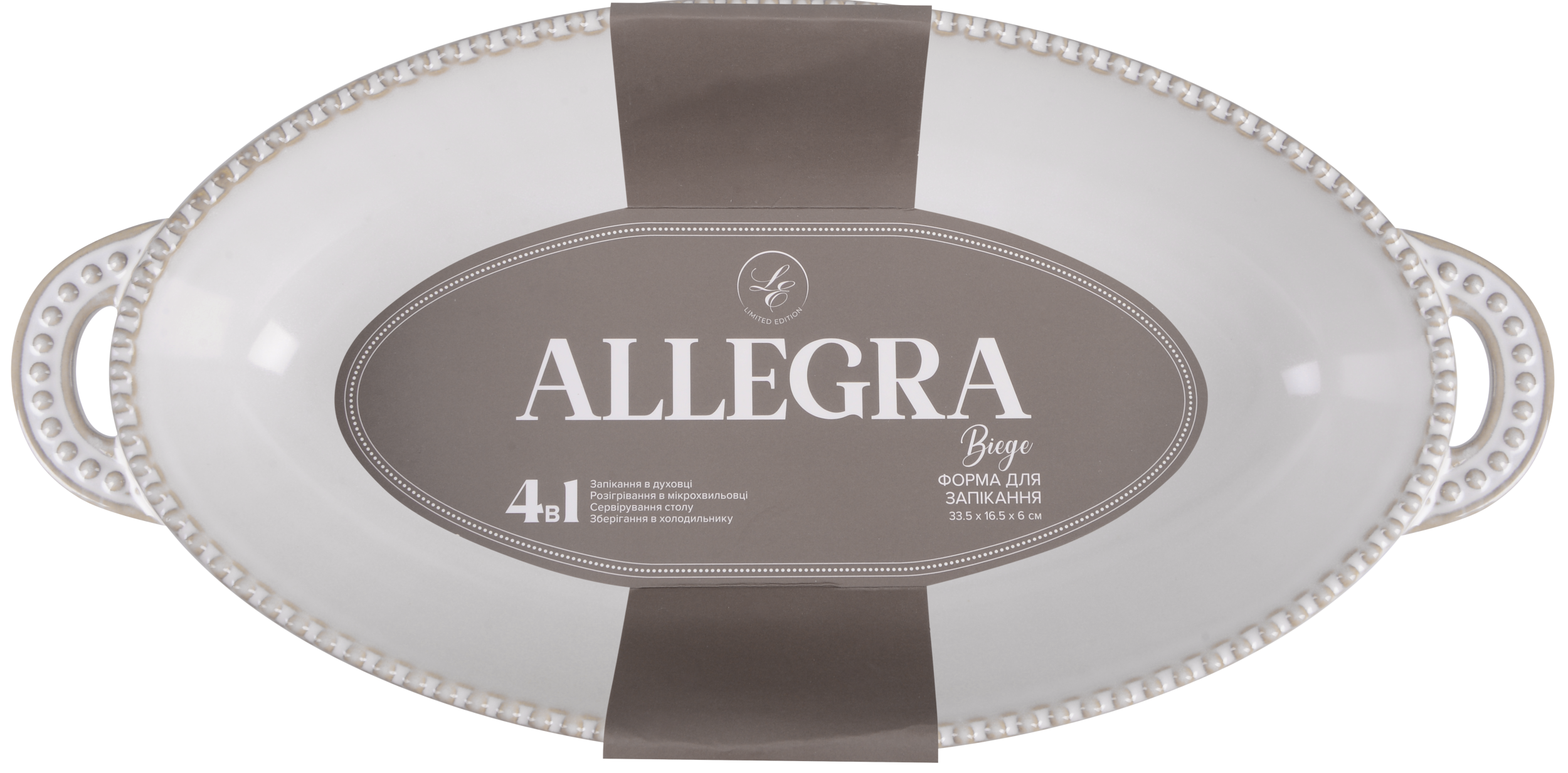 Форма Limited Edition Allegra Biege, 34x16.5x6 см