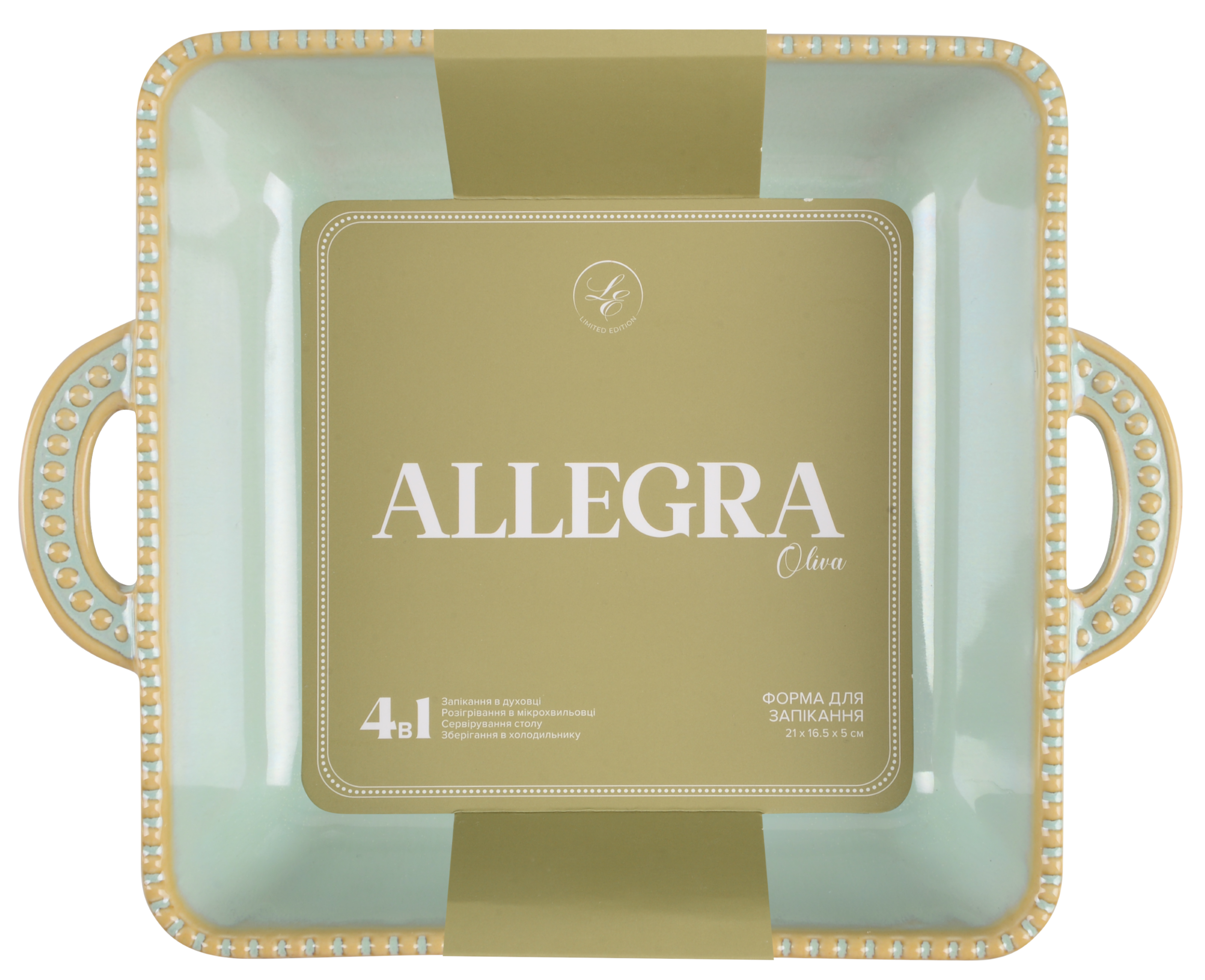 Форма Limited Edition Allegra Oliva, 21x16.5x5 см