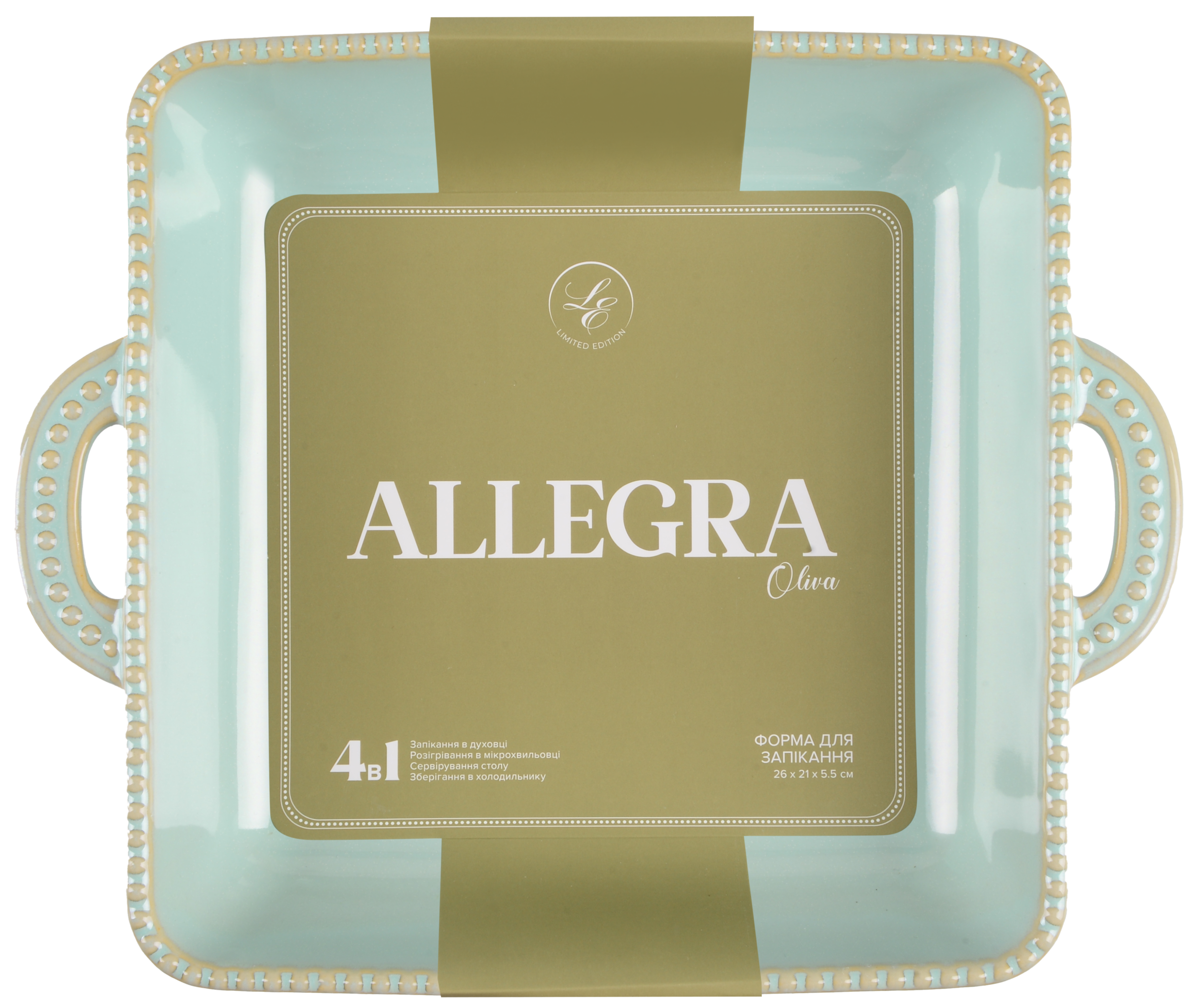 Форма Limited Edition Allegra Oliva, 26.5x22x5.5 см