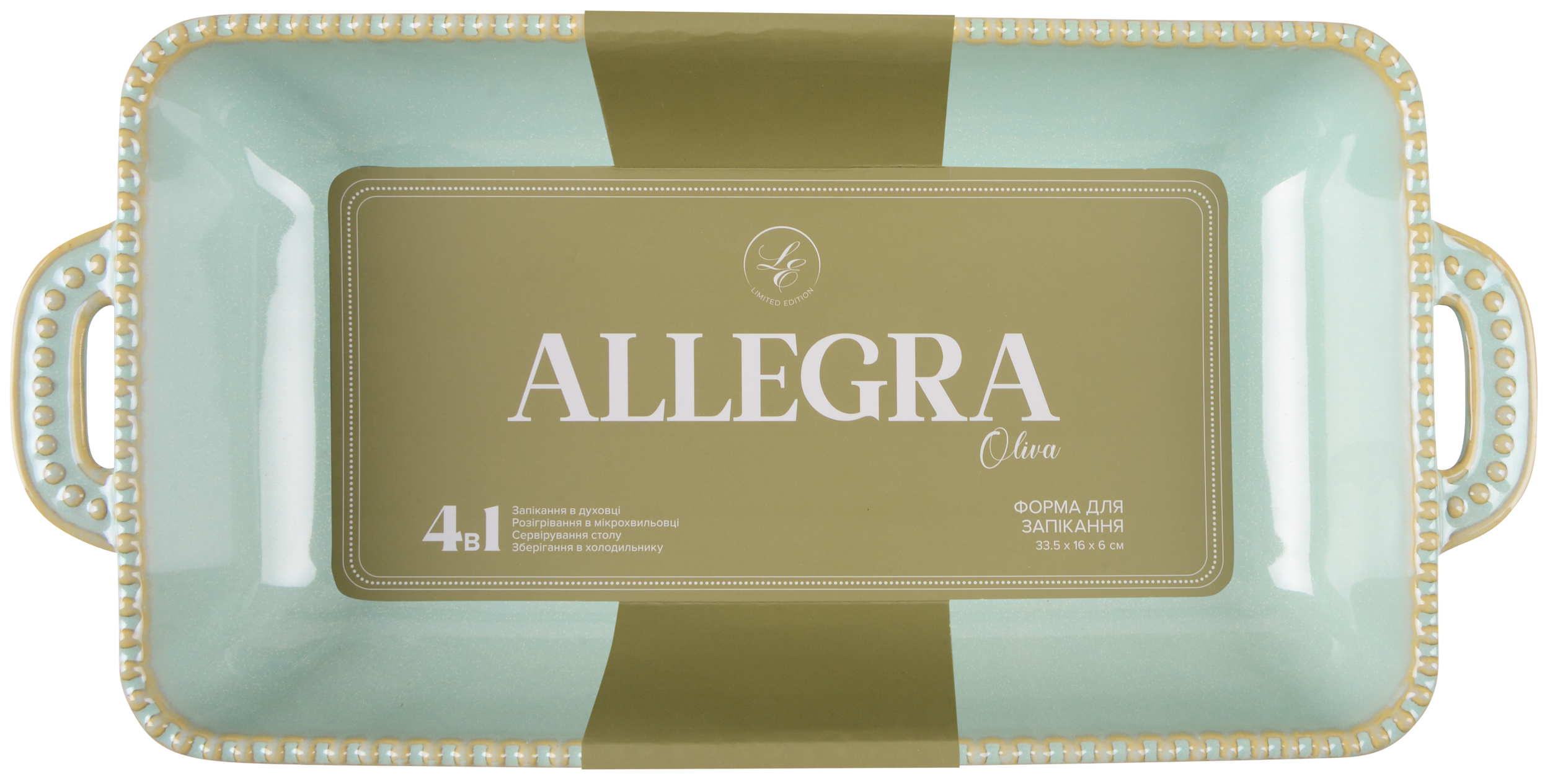 Форма Limited Edition Allegra Oliva, 34.5x17x6 см