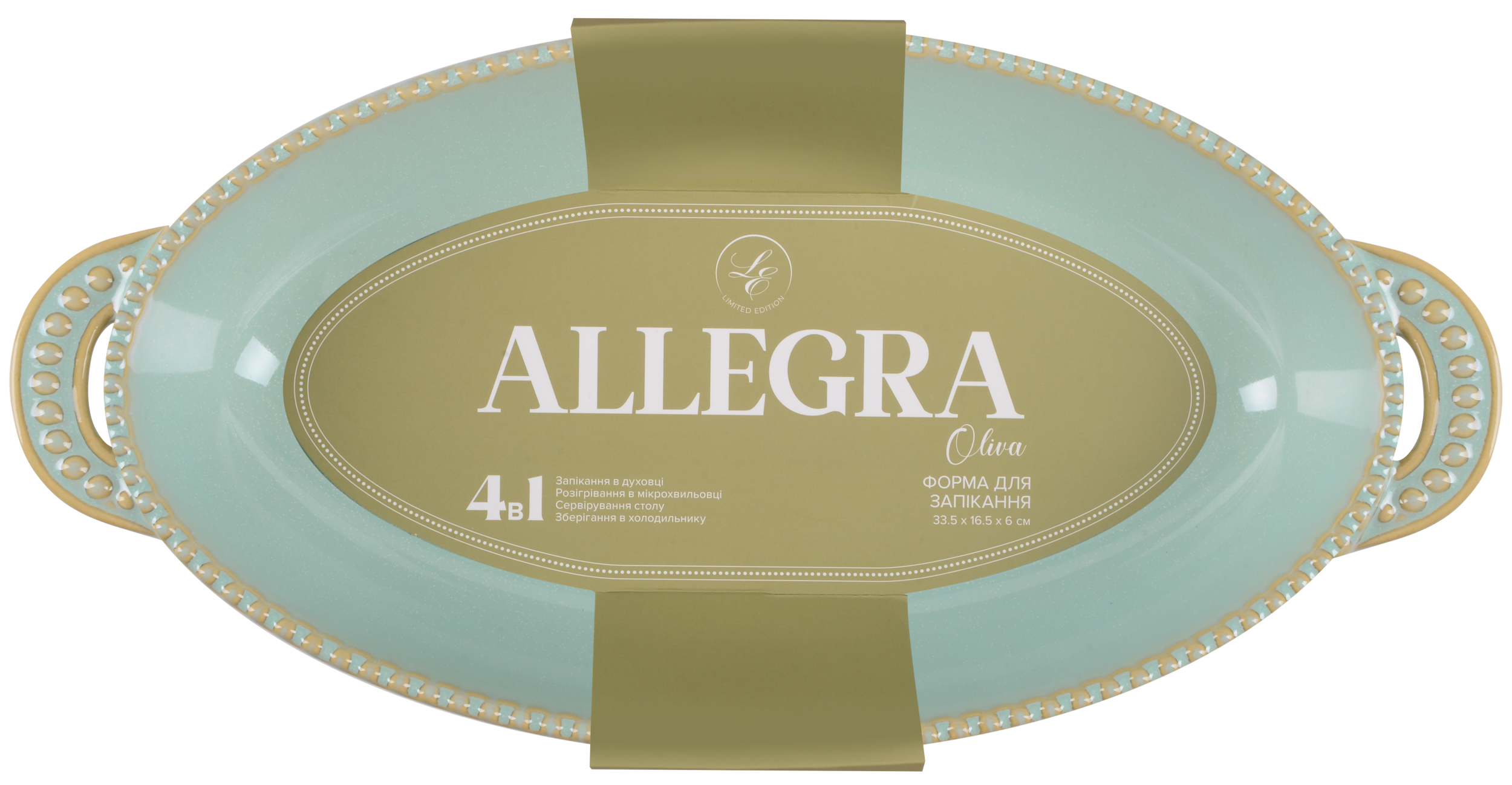 Форма Limited Edition Allegra Oliva, 34x16.5x6 см