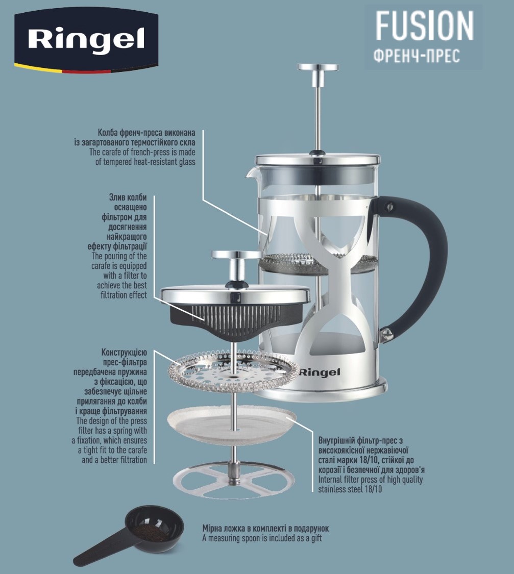 Френч-прес Ringel Fusion, 0.35 л