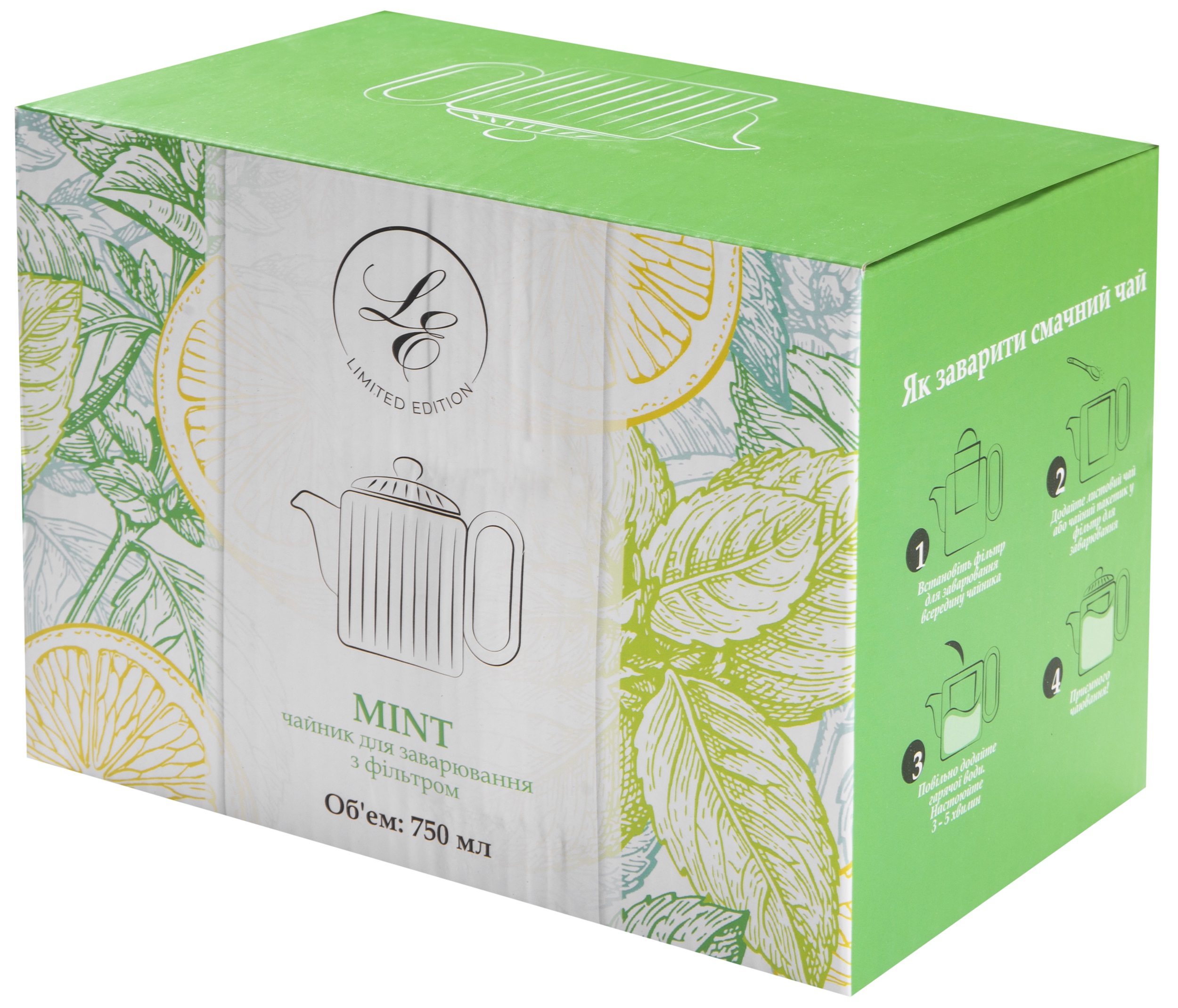 Заварник Limited Edition Mint, 750 мл