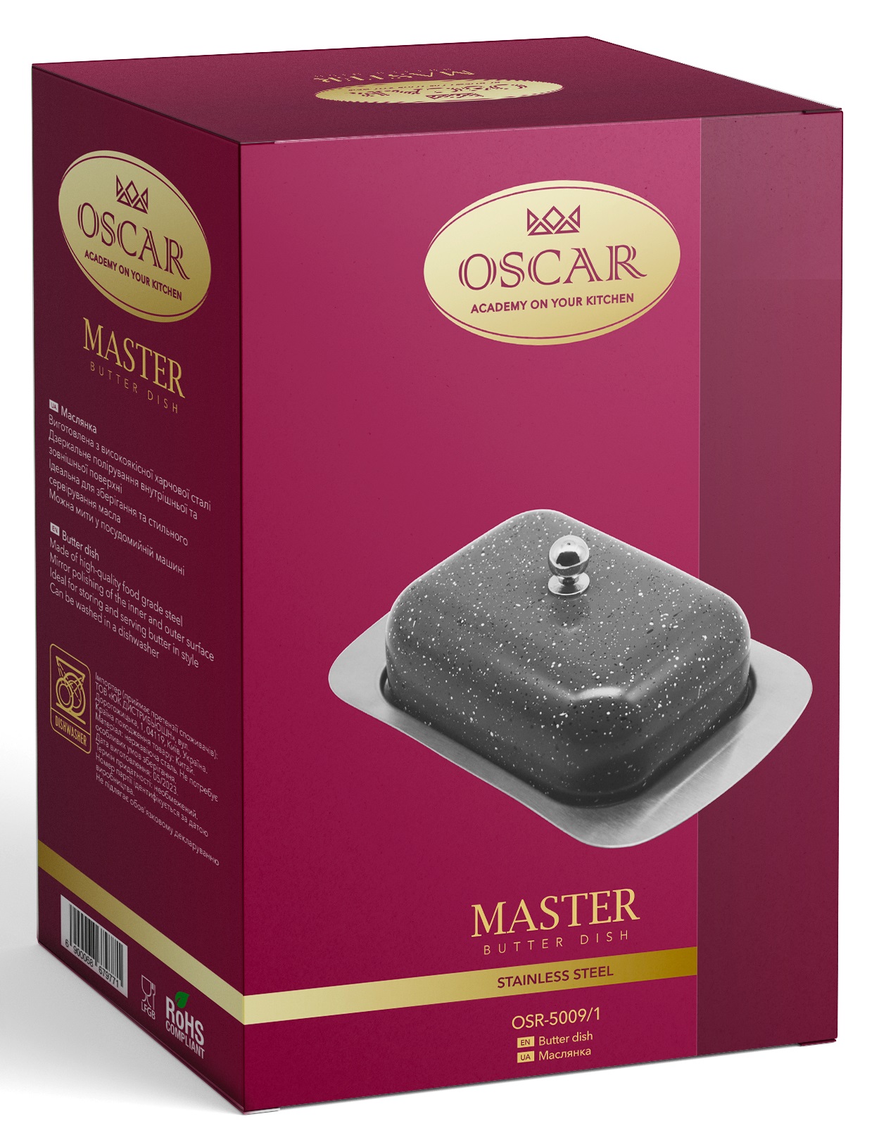 Маслянка Oscar Master