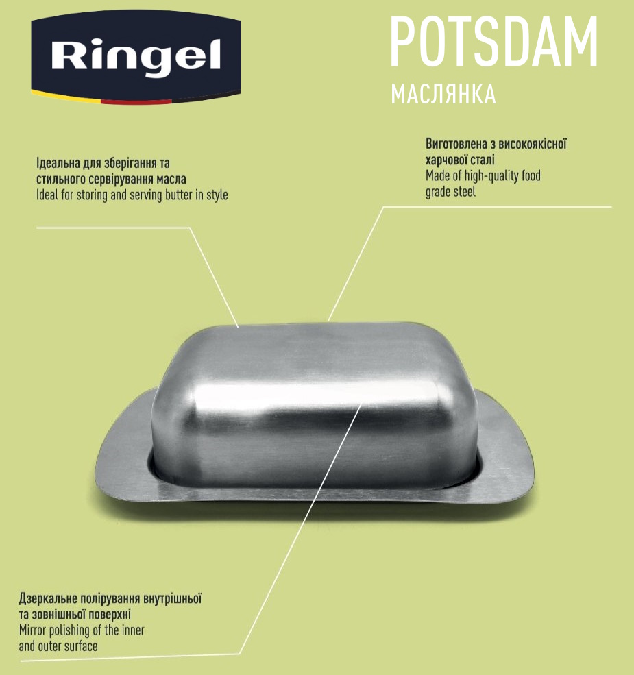 Маслянка RINGEL Potsdam