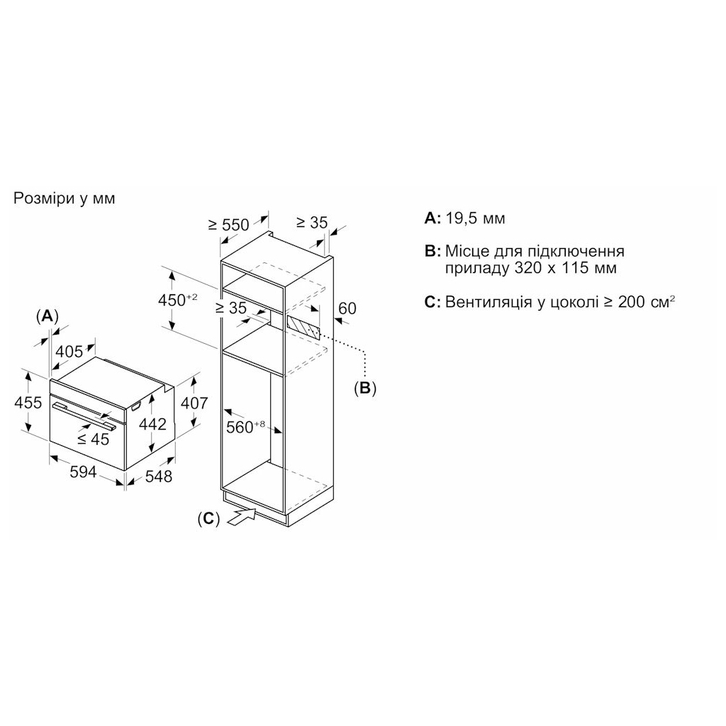 Духова шафа Bosch CMG7241B1
