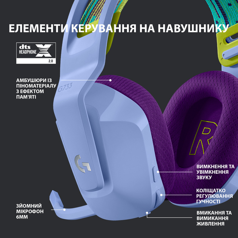 Гарнітура Logitech G733 Lightspeed Wireless RGB, LILAC