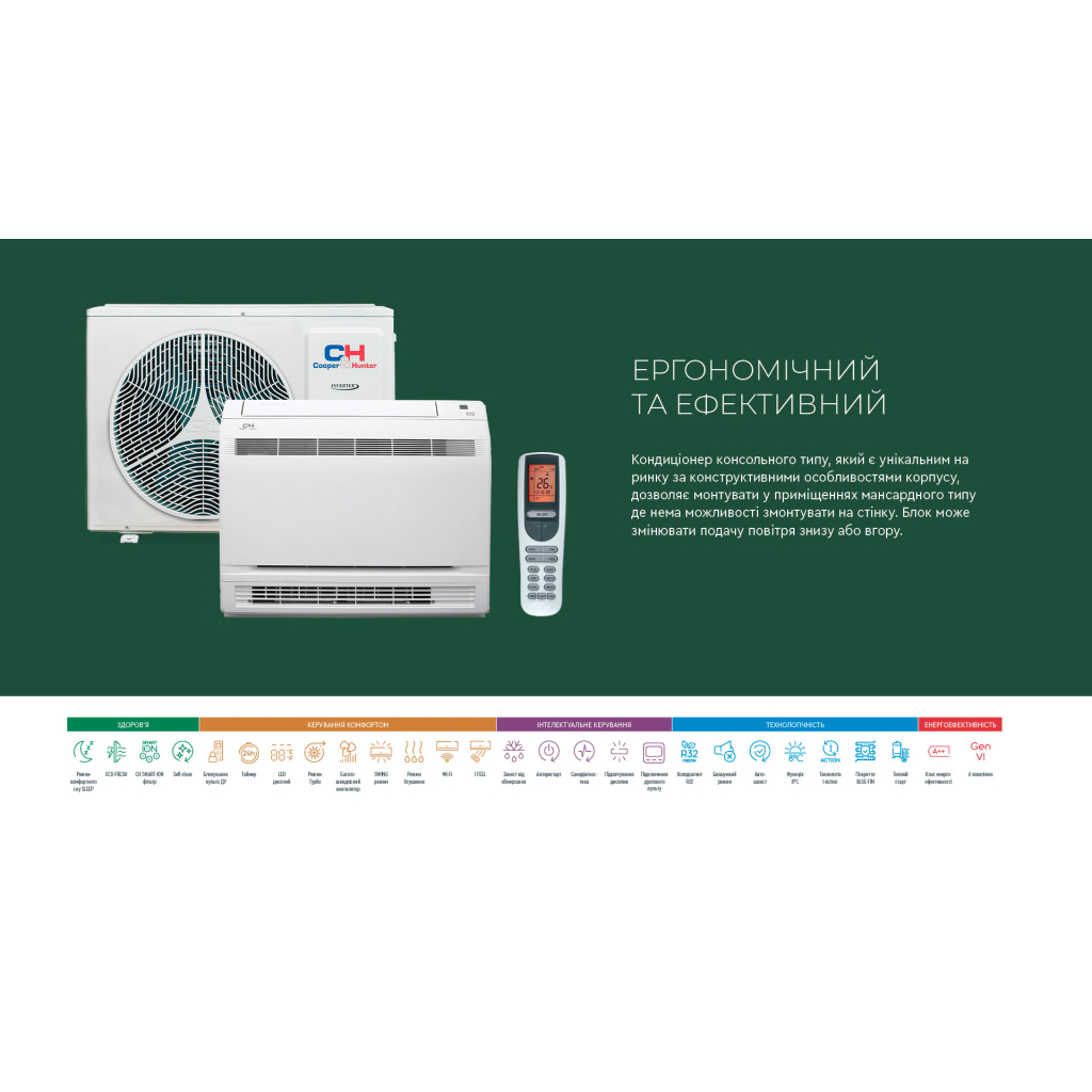 Кондиціонер Cooper&Hunter CH-S18FVX2-NG