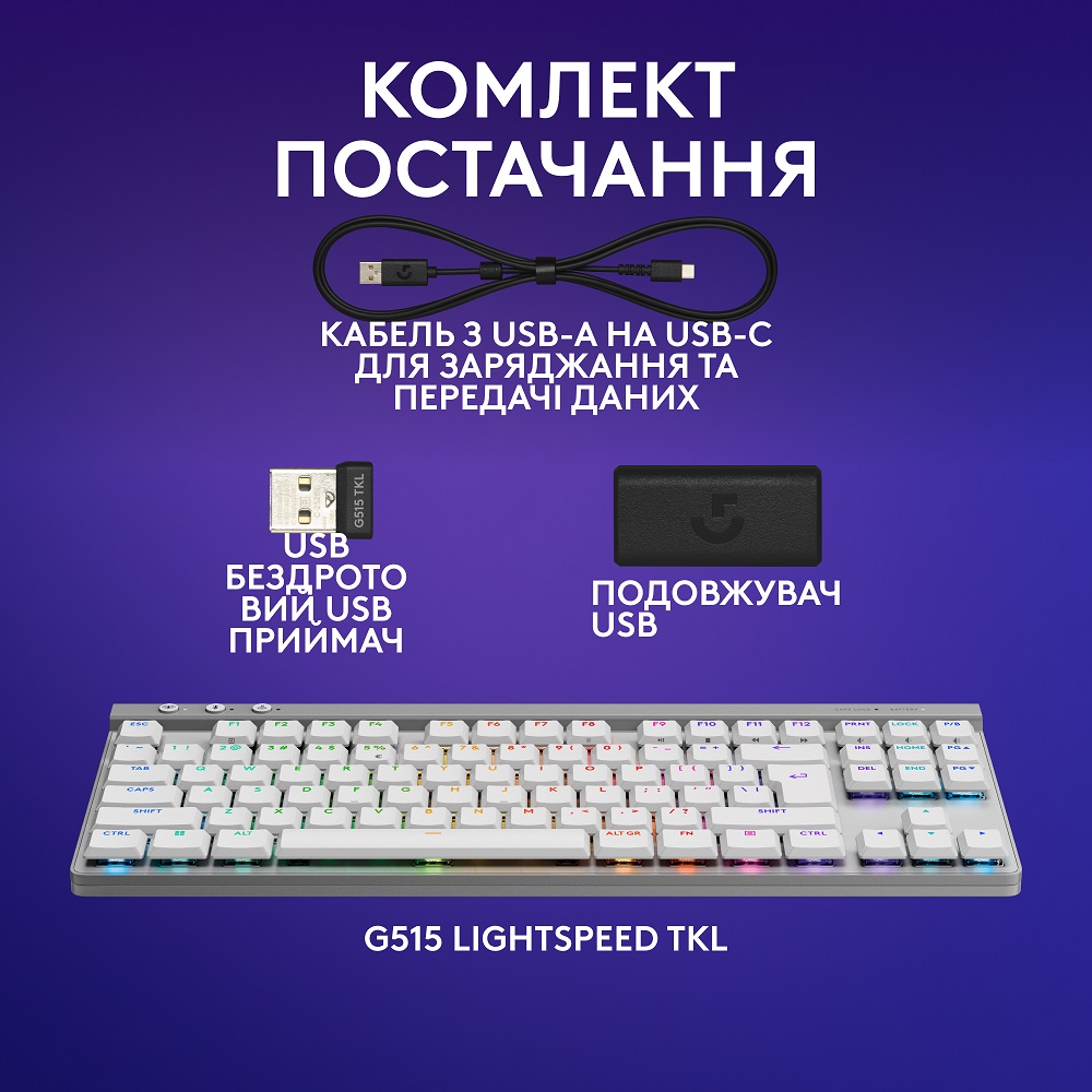 Клавіатура Logitech G515 LIGHTSPEED TKL Wireless Gaming White (920-012539)
