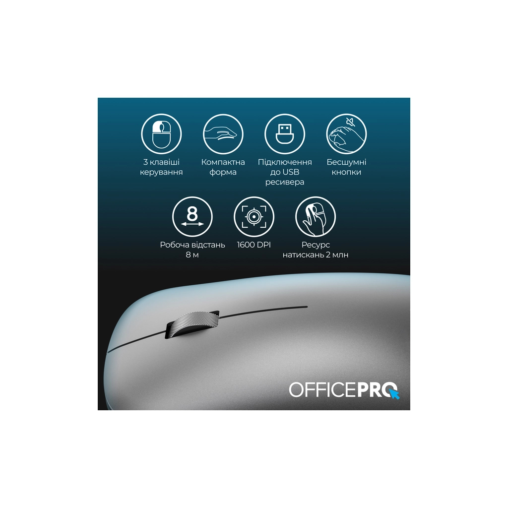 Мишка OfficePro M225G Silent Click Wireless Gray (M225G)