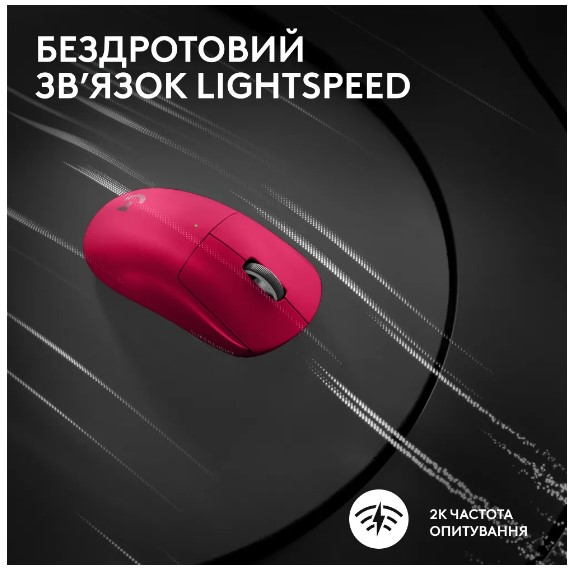 Миша Logitech G PRO X SUPERLIGHT 2 LIGHTSPEED Gaming, Magenta (910-006797)