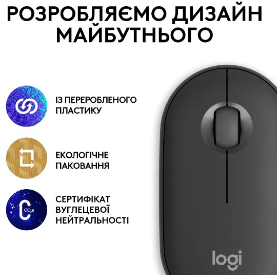 Миша Logitech Pebble Mouse 2 M350s Tonal Graphite (910-007015)