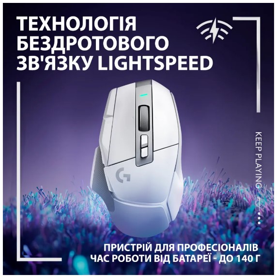 Миша Logitech G502 X LIGHTSPEED White (910-006189) 