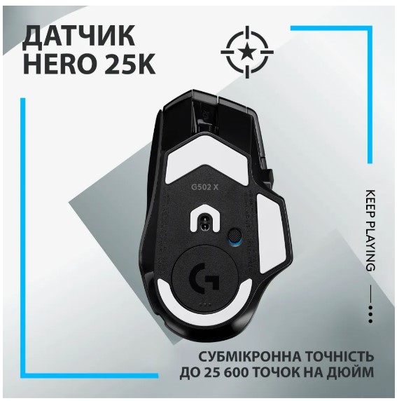 Миша Logitech G502 X LIGHTSPEED Black (910-006180)