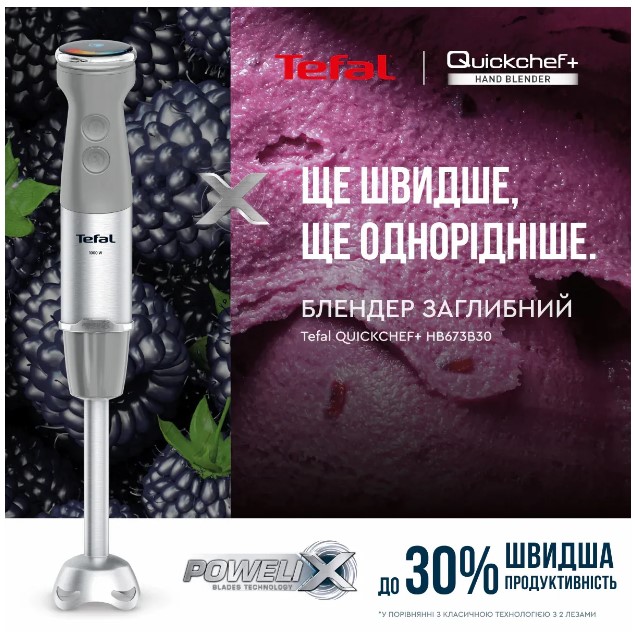 Занурювальний блендер Tefal HB673B30