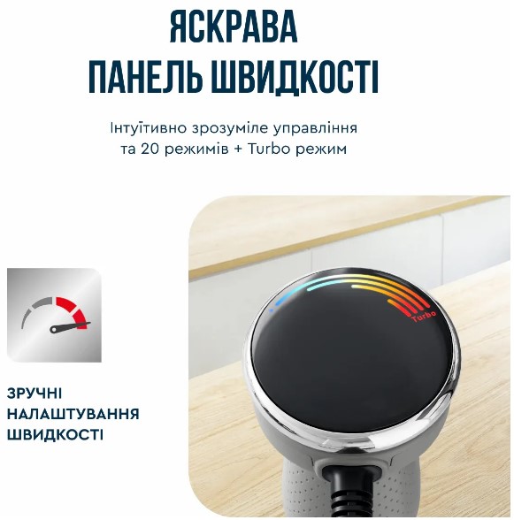 Занурювальний блендер Tefal HB673B30