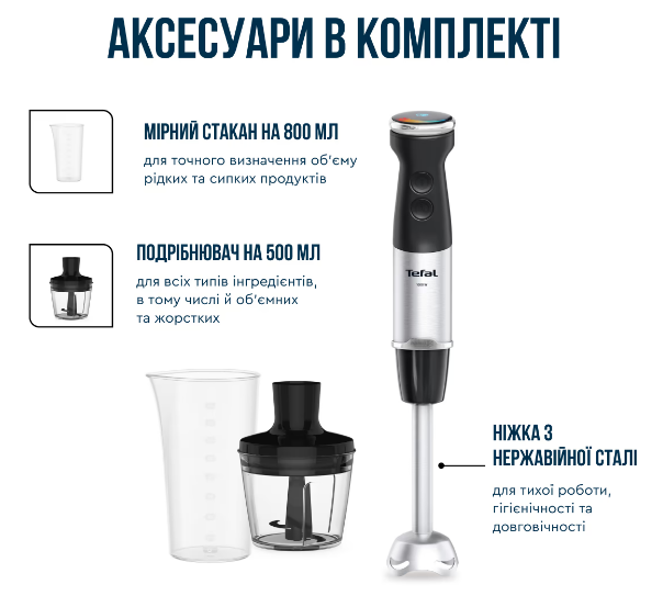 Занурювальний блендер Tefal HB672830