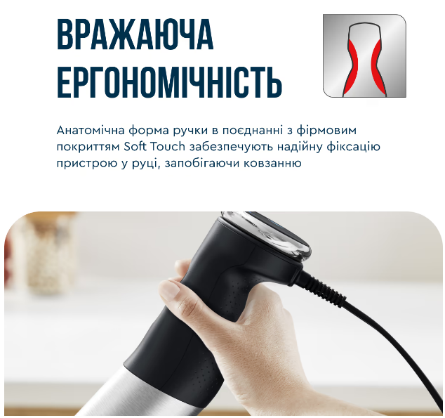 Занурювальний блендер Tefal HB672830