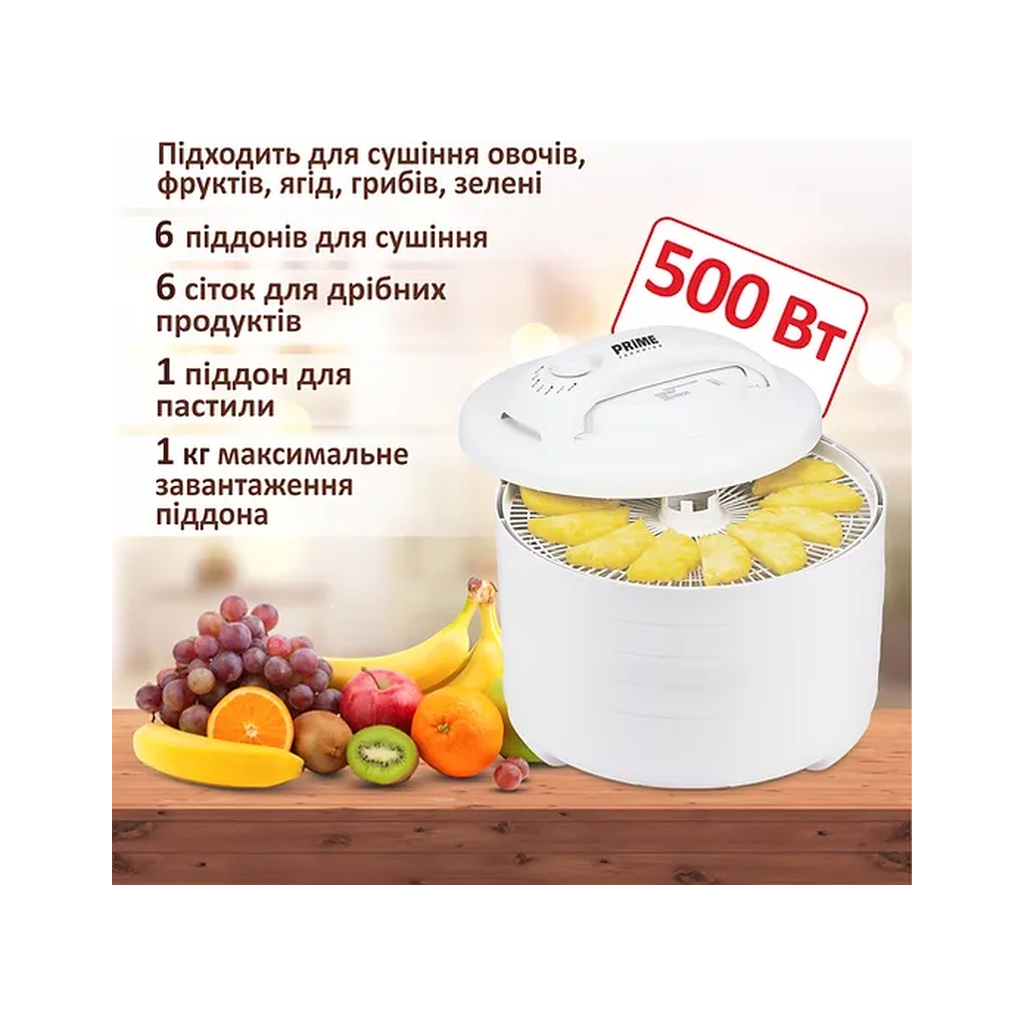 Сушка для овочів та фруктів PRIME Technics PFD 607 W (195984)