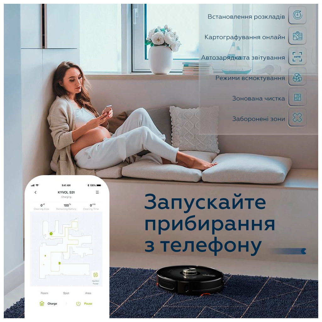 Пилосос Kyvol Cybovac S31 Lidar (Kyvol S31)