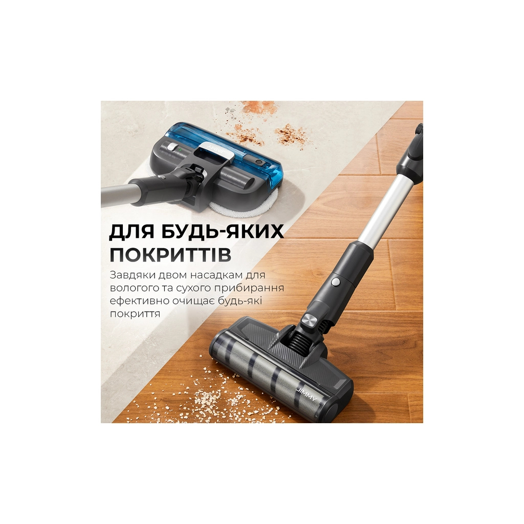 Пилосос Jimmy JV9 Pro Aqua