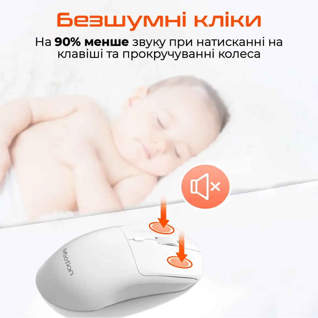 Мишка Meetion R546 Wireless White (MT-R546-B)