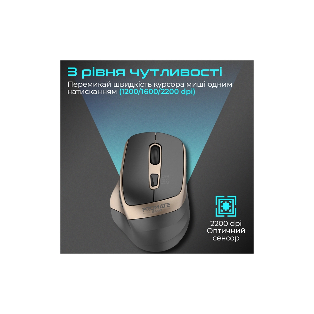Мишка Promate Samit Wireless Gold (samit.gold)