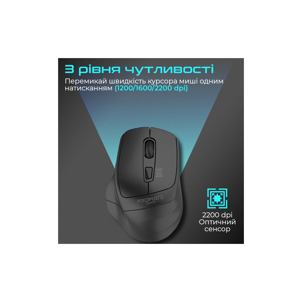 Мишка Promate Samit Wireless Black (samit.black)