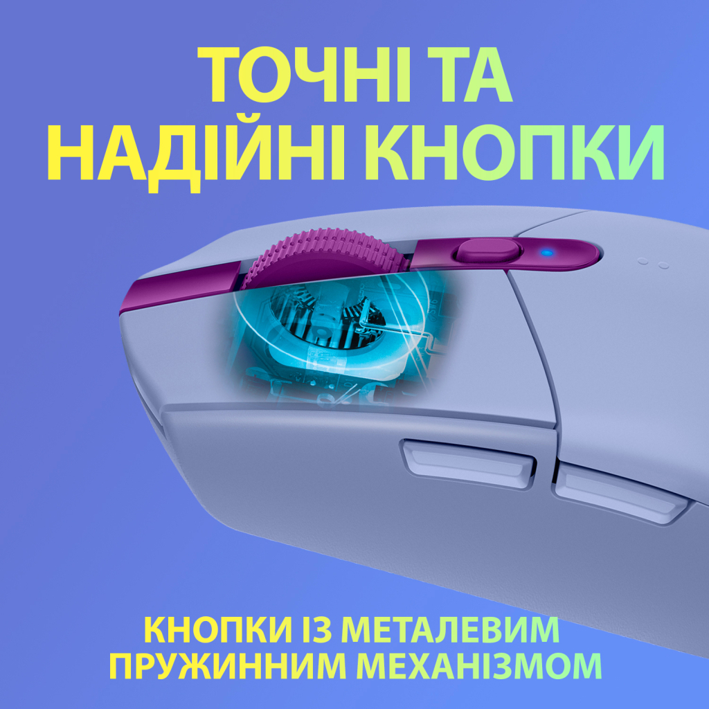 Мишка Logitech G305 Lightspeed Lilac (910-006022)