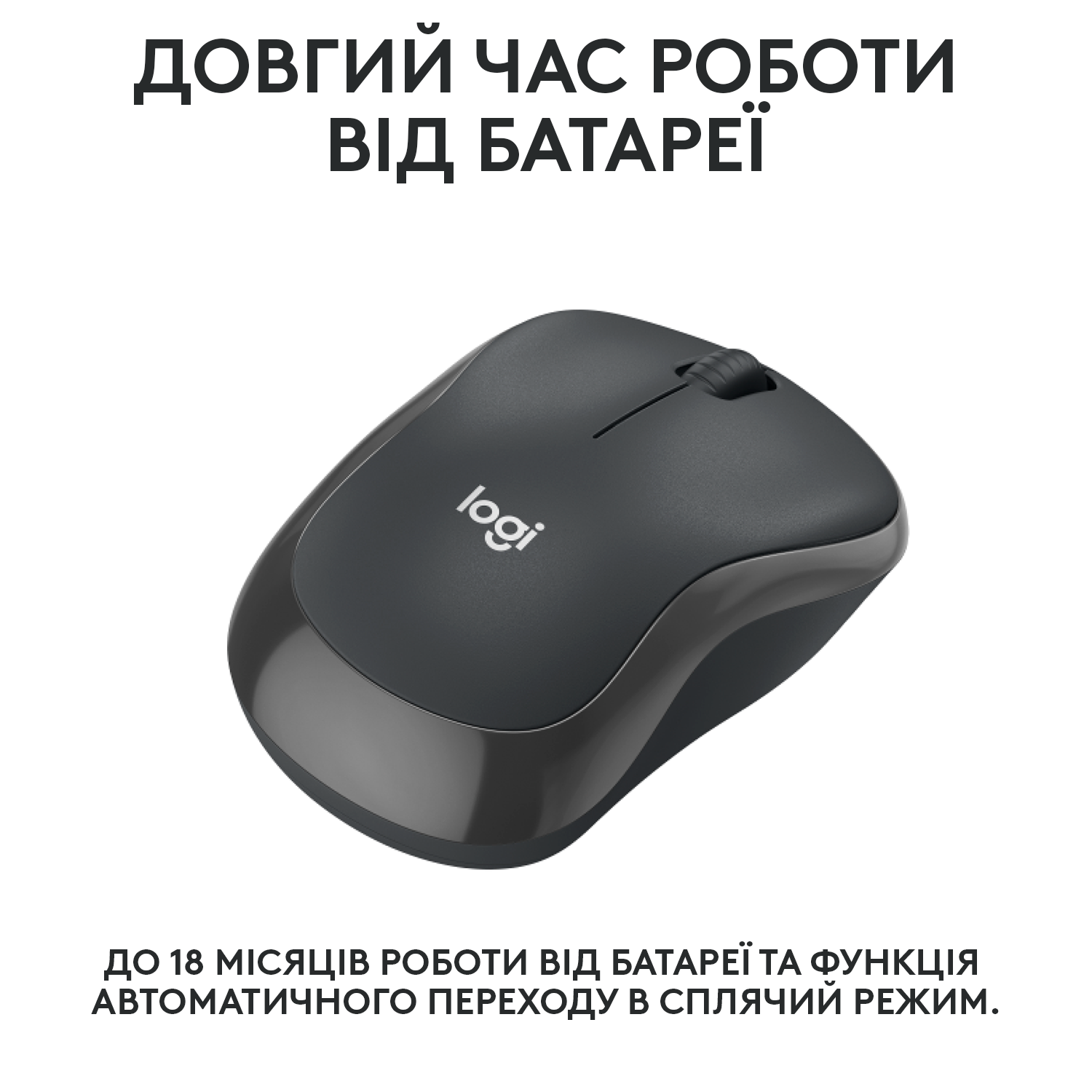Миша Logitech M240 Silent Bluetooth Graphite