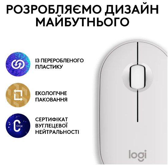 Миша Logitech Pebble Mouse 2 M350s Tonal White (910-007013)