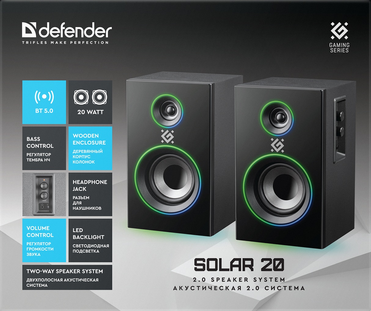 Акустика Defender Solar 20 (65721)