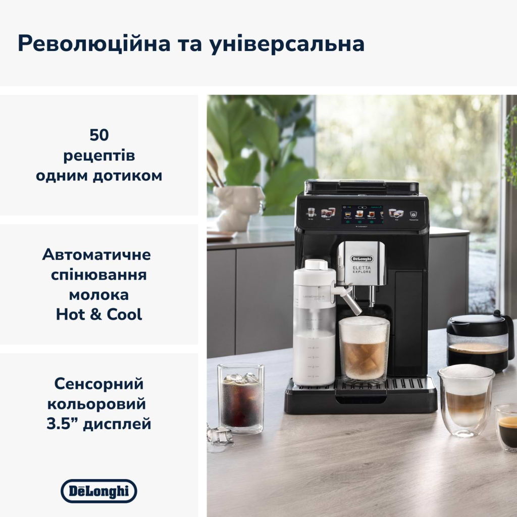 Кавомашина DeLonghi ECAM 450.65.G