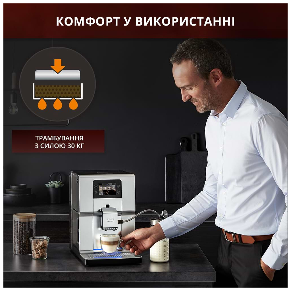 Кавомашина Krups EA875E10