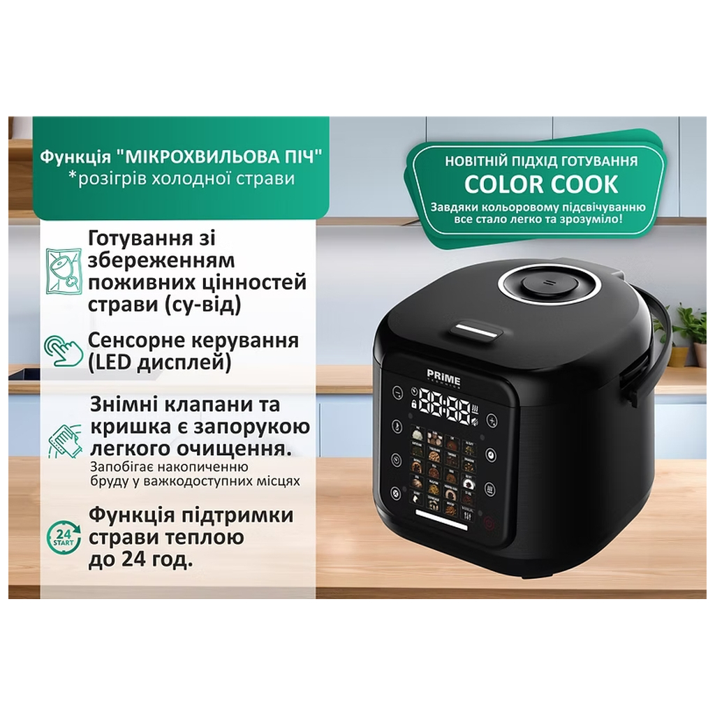 Мультиварка PRIME Technics PMC 2085 Elite Family