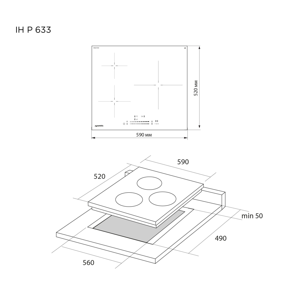 Варочна поверхня Pyramida IH P 633