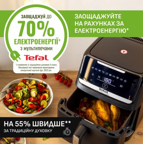 Мультипіч Tefal EY8428E0