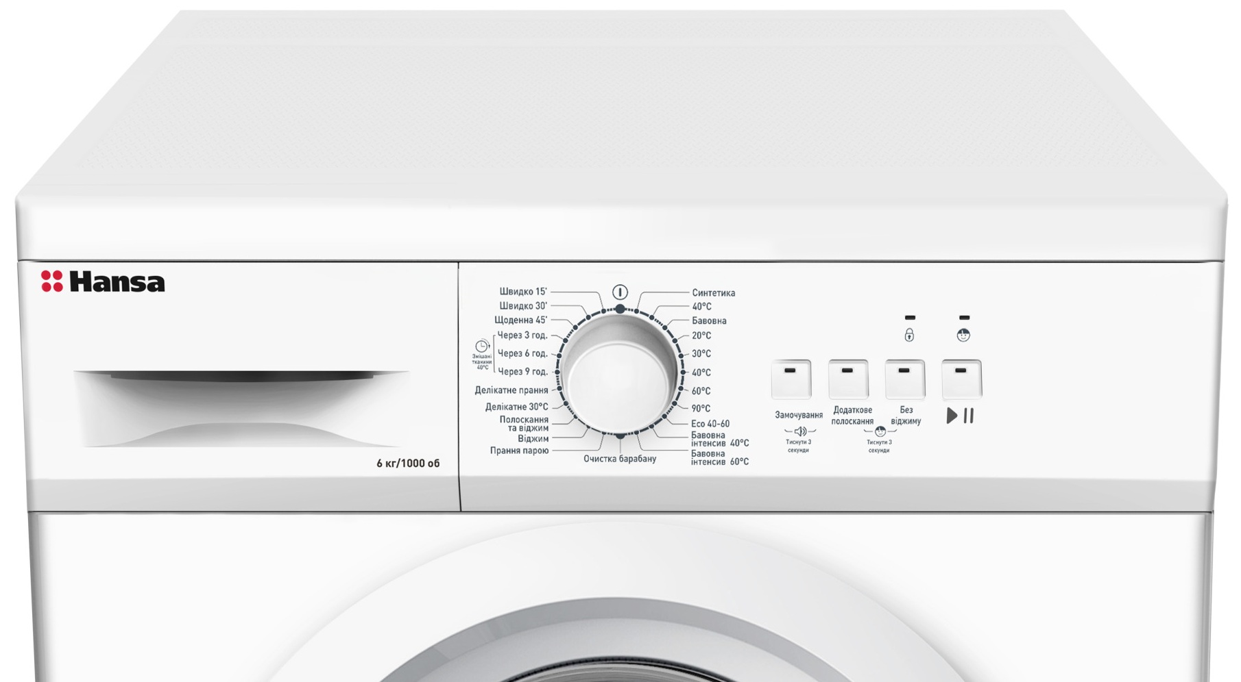 Пральна машина автоматична Hansa WMHE106UE