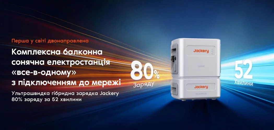 Зарядна станція Jackery Navi 2000