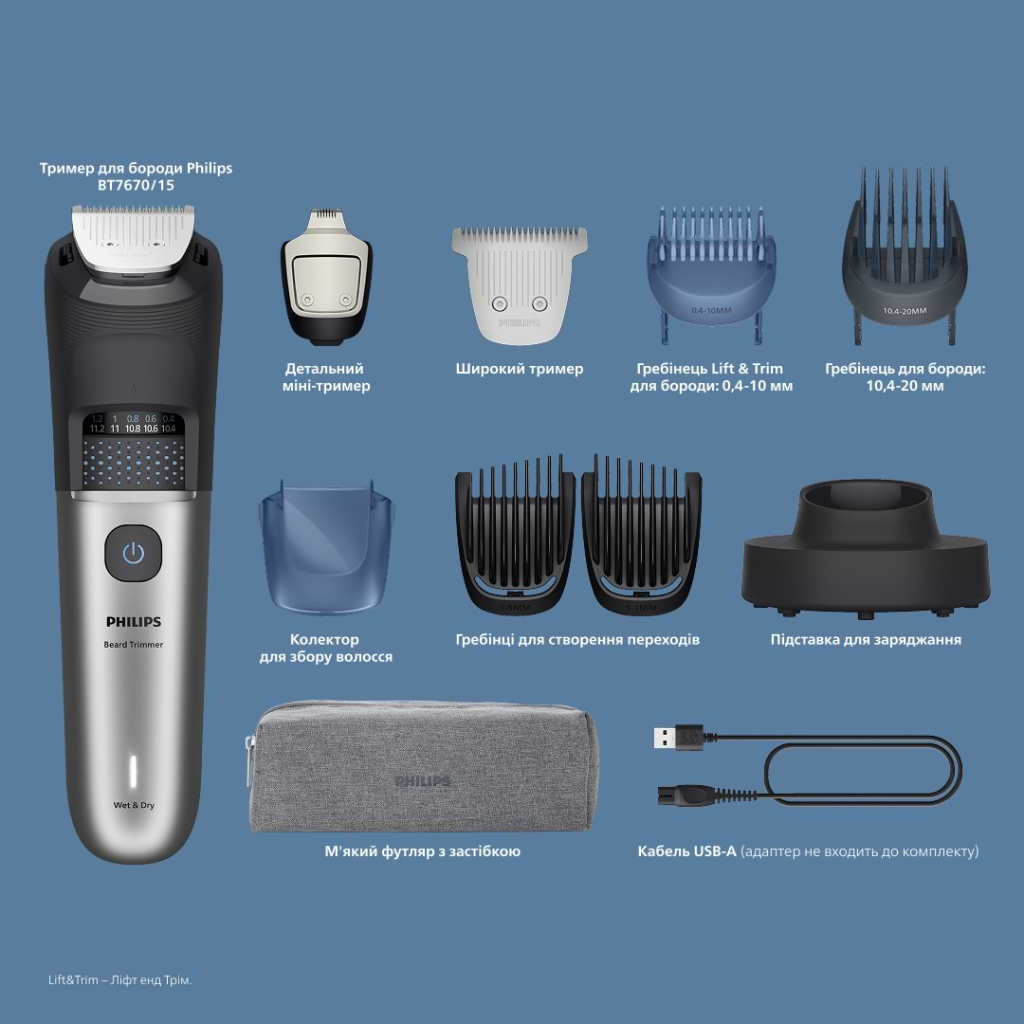 Тример Philips BT7670/15