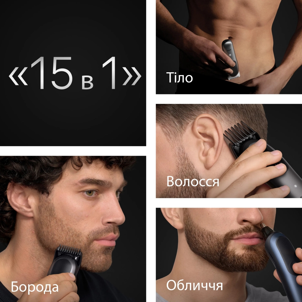 Тример Braun AIO 7580 (AIO7580)